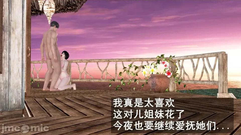 手機第一章 催眠手機6婚禮與假期（作者森林） 第400页