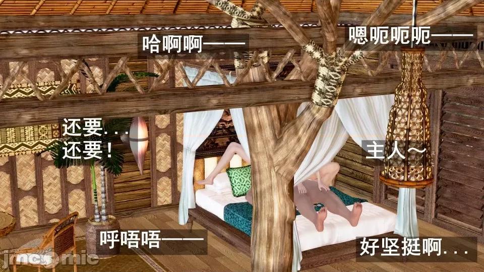 手機第一章 催眠手機6婚禮與假期（作者森林） 第402页