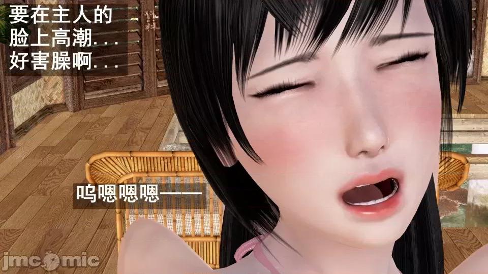 手機第一章 催眠手機6婚禮與假期（作者森林） 第413页