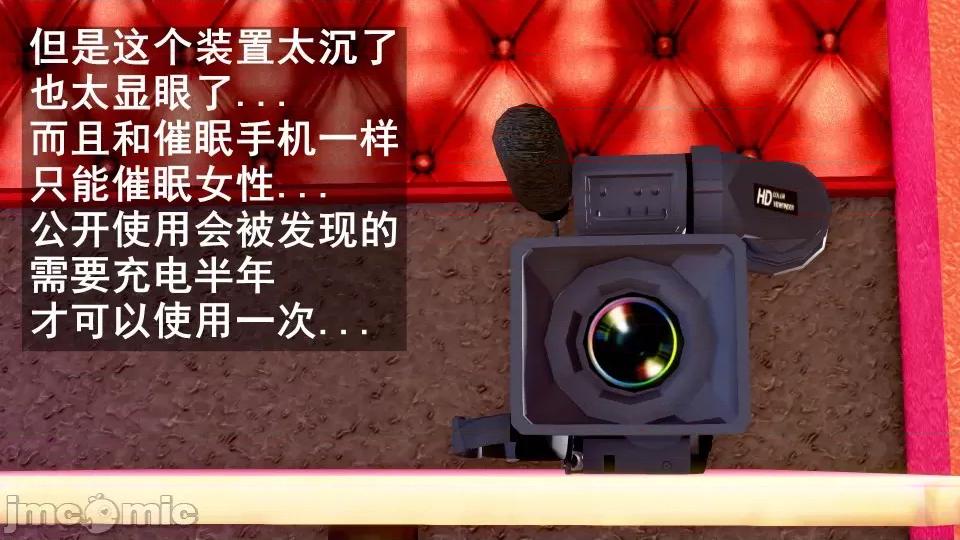 手機第一章 催眠手機6婚禮與假期（作者森林） 第458页
