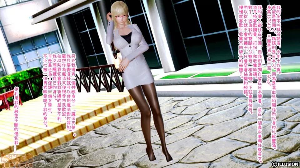 迷煳的女儿 [3D乱伦]迷煳的女儿1-14(完·双结局)The Naive and Careless Daughter (迷煳的女儿) Chapter 4 SP - Pet Female Teacher Chapter (宠物女教师篇) Chinese 第1页