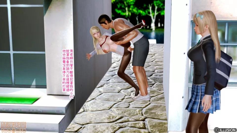 迷煳的女儿 [3D乱伦]迷煳的女儿1-14(完·双结局)The Naive and Careless Daughter (迷煳的女儿) Chapter 4 SP - Pet Female Teacher Chapter (宠物女教师篇) Chinese 第29页