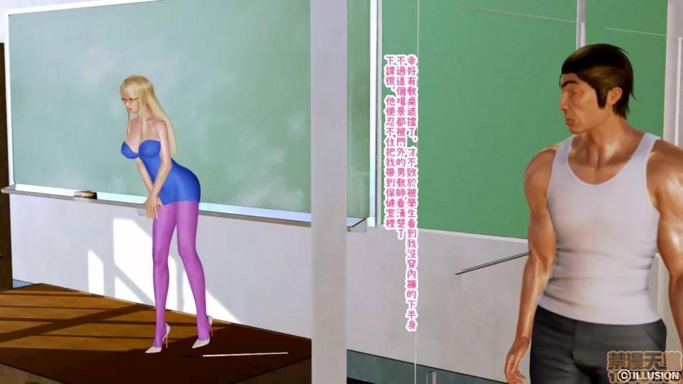 迷煳的女儿 [3D乱伦]迷煳的女儿1-14(完·双结局)The Naive and Careless Daughter (迷煳的女儿) Chapter 4 SP - Pet Female Teacher Chapter (宠物女教师篇) Chinese 第60页