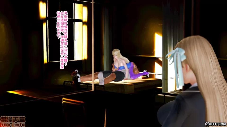 迷煳的女儿 [3D乱伦]迷煳的女儿1-14(完·双结局)The Naive and Careless Daughter (迷煳的女儿) Chapter 4 SP - Pet Female Teacher Chapter (宠物女教师篇) Chinese 第97页
