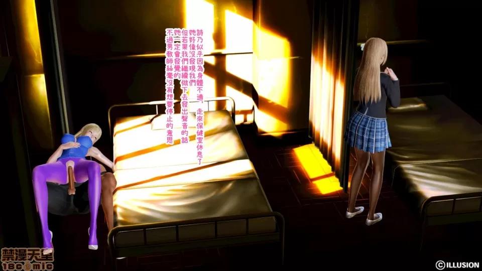 迷煳的女儿 [3D乱伦]迷煳的女儿1-14(完·双结局)The Naive and Careless Daughter (迷煳的女儿) Chapter 4 SP - Pet Female Teacher Chapter (宠物女教师篇) Chinese 第98页