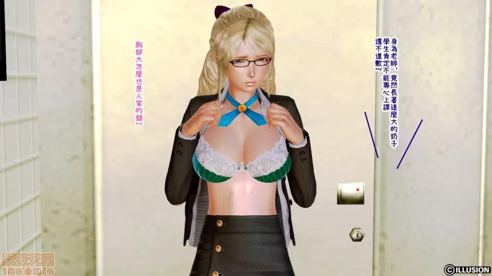 迷煳的女儿 [3D乱伦]迷煳的女儿1-14(完·双结局)The Naive and Careless Daughter (迷煳的女儿) Chapter 4 SP - Pet Female Teacher Chapter (宠物女教师篇) Chinese 第143页
