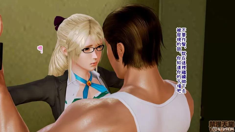 迷煳的女儿 [3D乱伦]迷煳的女儿1-14(完·双结局)The Naive and Careless Daughter (迷煳的女儿) Chapter 4 SP - Pet Female Teacher Chapter (宠物女教师篇) Chinese 第157页