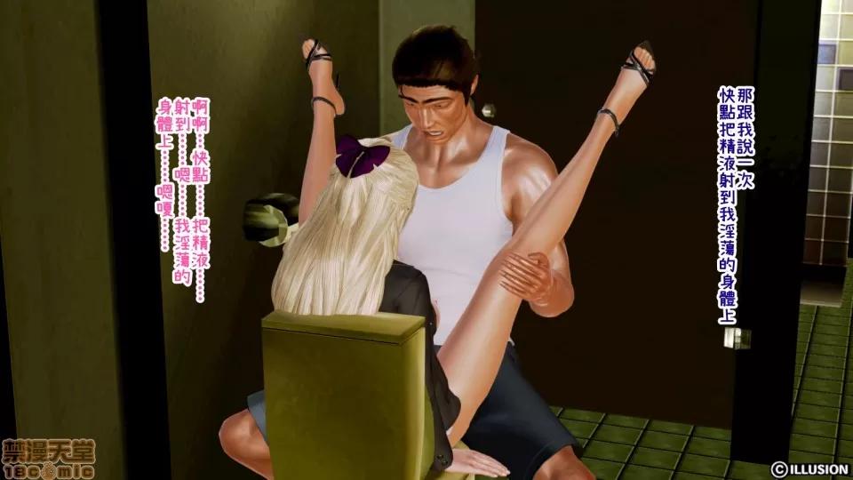 迷煳的女儿 [3D乱伦]迷煳的女儿1-14(完·双结局)The Naive and Careless Daughter (迷煳的女儿) Chapter 4 SP - Pet Female Teacher Chapter (宠物女教师篇) Chinese 第184页