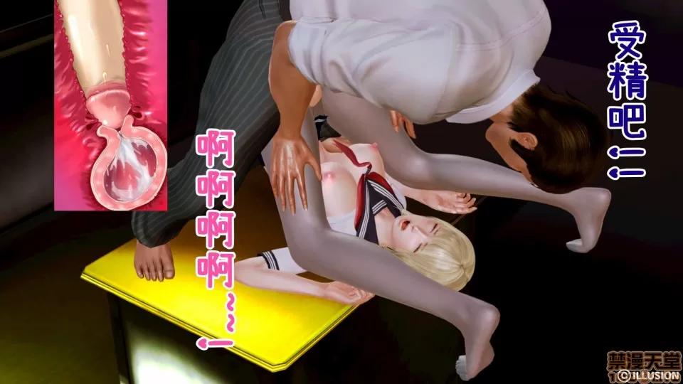 迷煳的女儿 [3D乱伦]迷煳的女儿1-14(完·双结局)The Naive and Careless Daughter (迷煳的女儿) Chapter 4 SP - Pet Female Teacher Chapter (宠物女教师篇) Chinese 第294页
