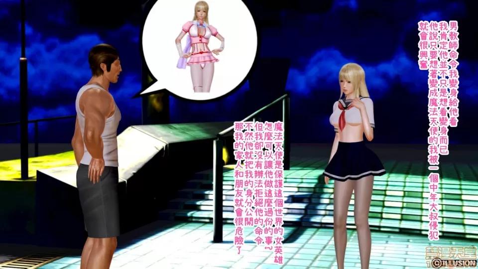 迷煳的女儿 [3D乱伦]迷煳的女儿1-14(完·双结局)The Naive and Careless Daughter (迷煳的女儿) Chapter 4 SP - Pet Female Teacher Chapter (宠物女教师篇) Chinese 第301页