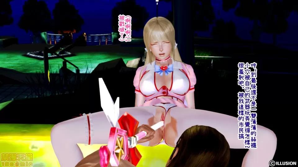 迷煳的女儿 [3D乱伦]迷煳的女儿1-14(完·双结局)The Naive and Careless Daughter (迷煳的女儿) Chapter 4 SP - Pet Female Teacher Chapter (宠物女教师篇) Chinese 第330页