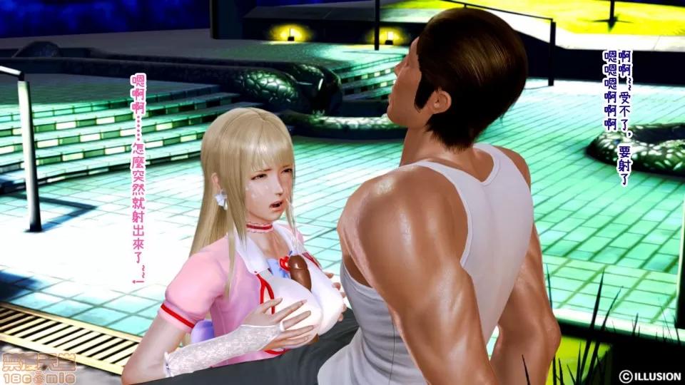 迷煳的女儿 [3D乱伦]迷煳的女儿1-14(完·双结局)The Naive and Careless Daughter (迷煳的女儿) Chapter 4 SP - Pet Female Teacher Chapter (宠物女教师篇) Chinese 第346页