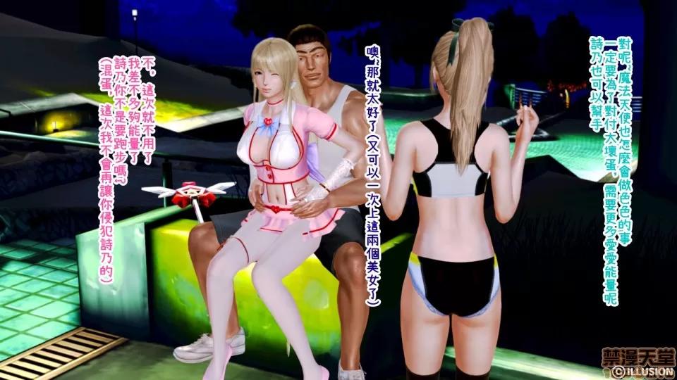 迷煳的女儿 [3D乱伦]迷煳的女儿1-14(完·双结局)The Naive and Careless Daughter (迷煳的女儿) Chapter 4 SP - Pet Female Teacher Chapter (宠物女教师篇) Chinese 第356页