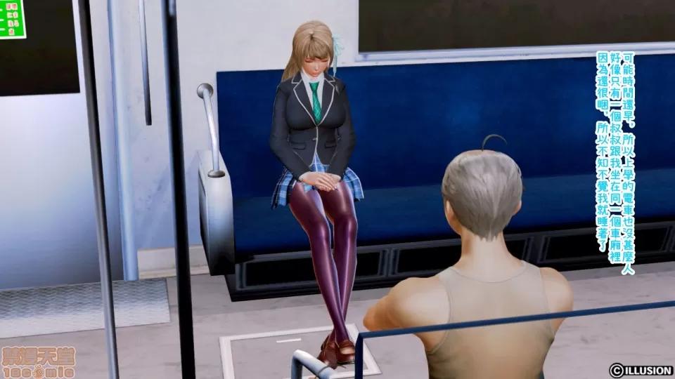 迷煳的女儿 [3D乱伦]迷煳的女儿1-14(完·双结局)The Naive and Careless Daughter (迷煳的女儿) Chapter 5 - Obscene Chikan Chapter (猥亵痴汉篇) Chinese 第2页
