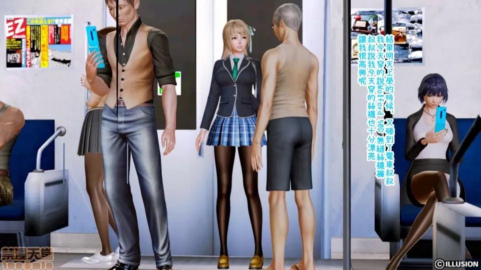 迷煳的女儿 [3D乱伦]迷煳的女儿1-14(完·双结局)The Naive and Careless Daughter (迷煳的女儿) Chapter 5 - Obscene Chikan Chapter (猥亵痴汉篇) Chinese 第13页