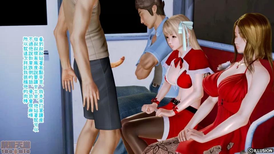 迷煳的女儿 [3D乱伦]迷煳的女儿1-14(完·双结局)The Naive and Careless Daughter (迷煳的女儿) Chapter 5 - Obscene Chikan Chapter (猥亵痴汉篇) Chinese 第38页