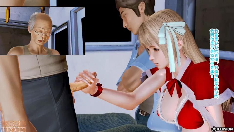 迷煳的女儿 [3D乱伦]迷煳的女儿1-14(完·双结局)The Naive and Careless Daughter (迷煳的女儿) Chapter 5 - Obscene Chikan Chapter (猥亵痴汉篇) Chinese 第40页