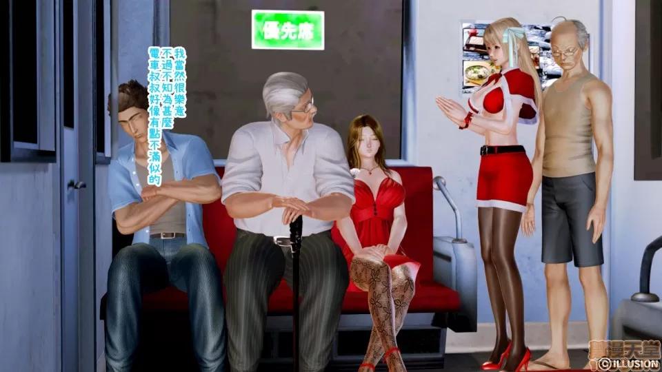 迷煳的女儿 [3D乱伦]迷煳的女儿1-14(完·双结局)The Naive and Careless Daughter (迷煳的女儿) Chapter 5 - Obscene Chikan Chapter (猥亵痴汉篇) Chinese 第47页