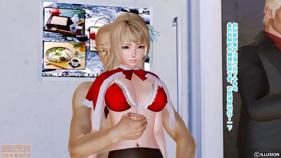 迷煳的女儿 [3D乱伦]迷煳的女儿1-14(完·双结局)The Naive and Careless Daughter (迷煳的女儿) Chapter 5 - Obscene Chikan Chapter (猥亵痴汉篇) Chinese 第55页