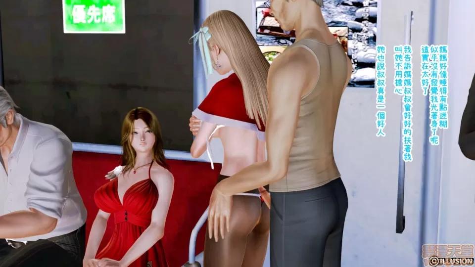 迷煳的女儿 [3D乱伦]迷煳的女儿1-14(完·双结局)The Naive and Careless Daughter (迷煳的女儿) Chapter 5 - Obscene Chikan Chapter (猥亵痴汉篇) Chinese 第80页