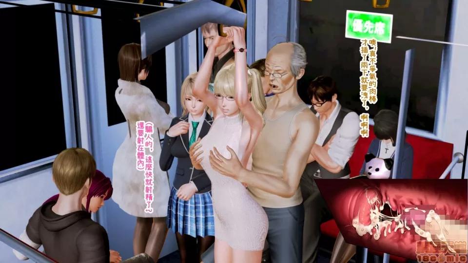 迷煳的女儿 [3D乱伦]迷煳的女儿1-14(完·双结局)The Naive and Careless Daughter (迷煳的女儿) Chapter 5 - Obscene Chikan Chapter (猥亵痴汉篇) Chinese 第110页