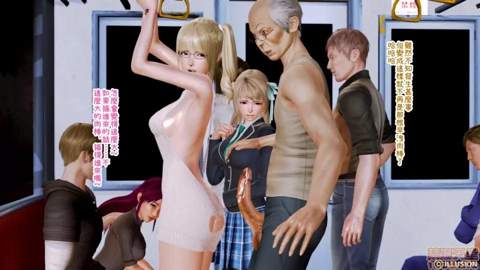 迷煳的女儿 [3D乱伦]迷煳的女儿1-14(完·双结局)The Naive and Careless Daughter (迷煳的女儿) Chapter 5 - Obscene Chikan Chapter (猥亵痴汉篇) Chinese 第113页