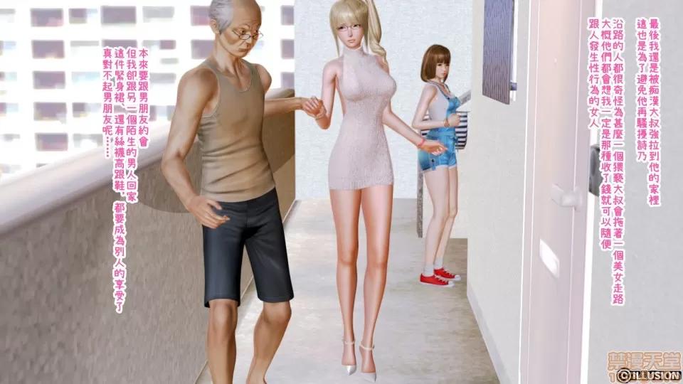 迷煳的女儿 [3D乱伦]迷煳的女儿1-14(完·双结局)The Naive and Careless Daughter (迷煳的女儿) Chapter 5 - Obscene Chikan Chapter (猥亵痴汉篇) Chinese 第120页