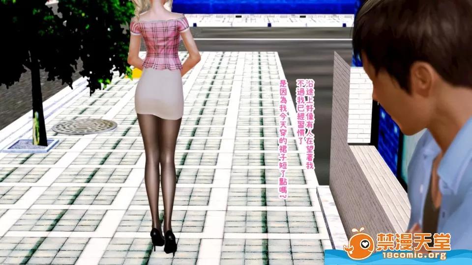 迷煳的女儿 [3D乱伦]迷煳的女儿1-14 Chapter 6 - (打工篇) 第33页