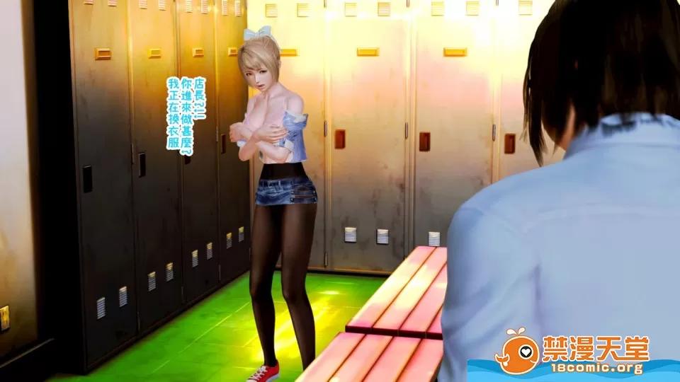 迷煳的女儿 [3D乱伦]迷煳的女儿1-14 Chapter 6 - (打工篇) 第40页