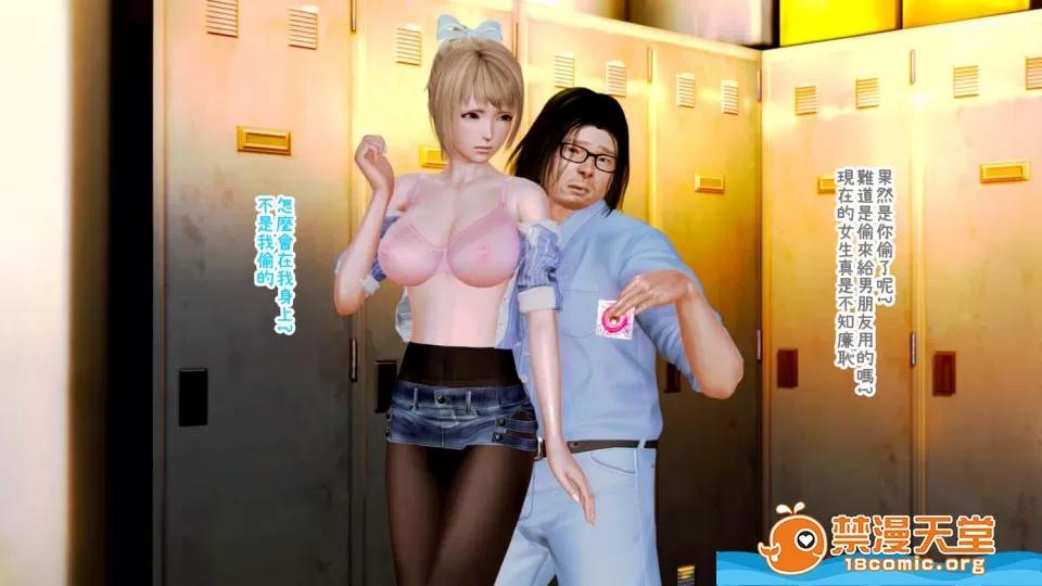 迷煳的女儿 [3D乱伦]迷煳的女儿1-14 Chapter 6 - (打工篇) 第42页