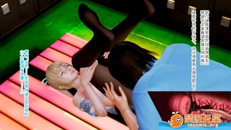 迷煳的女儿 [3D乱伦]迷煳的女儿1-14 Chapter 6 - (打工篇) 第49页