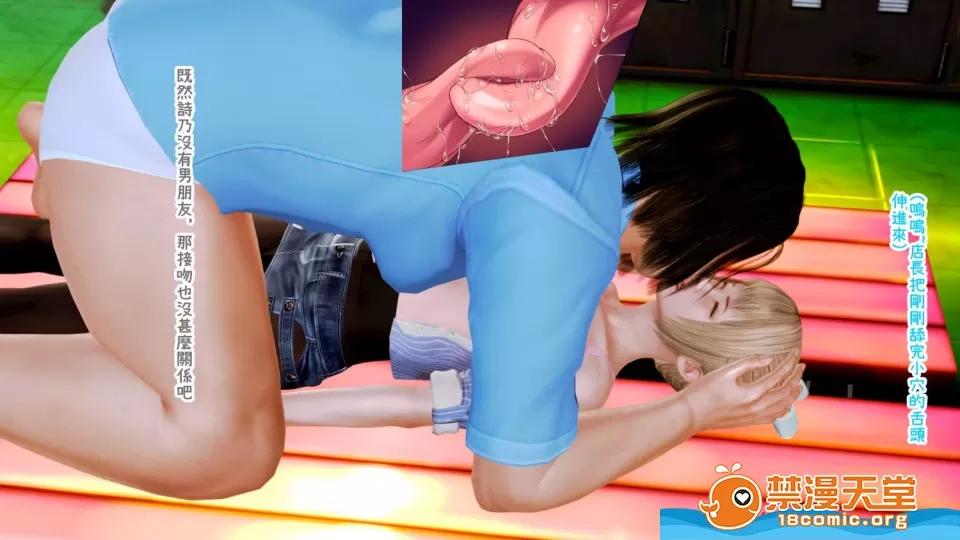 迷煳的女儿 [3D乱伦]迷煳的女儿1-14 Chapter 6 - (打工篇) 第51页