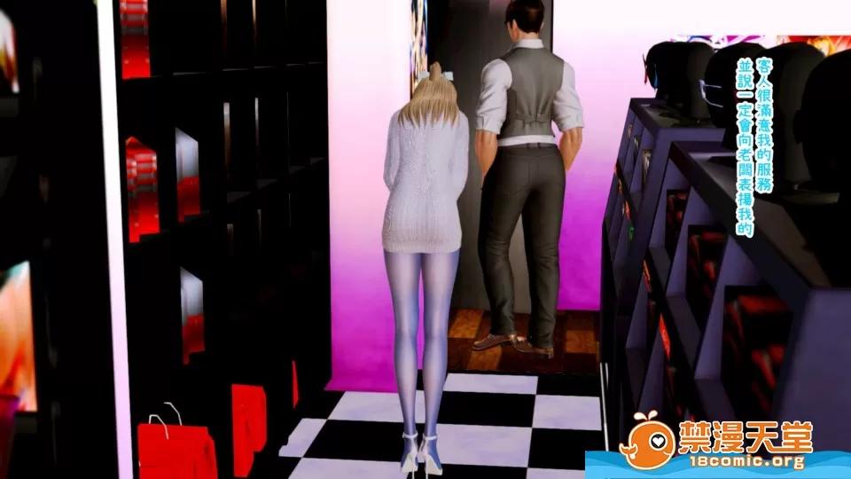 迷煳的女儿 [3D乱伦]迷煳的女儿1-14 Chapter 6 - (打工篇) 第84页