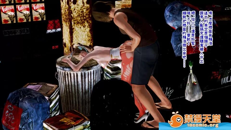 迷煳的女儿 [3D乱伦]迷煳的女儿1-14 Chapter 6 - (打工篇) 第126页
