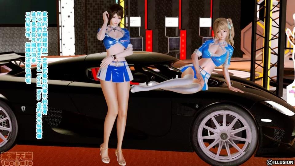 迷煳的女儿 [3D乱伦]迷煳的女儿1-14(完·双结局)The Naive and Careless Daughter (迷煳的女儿) Chapter 7 - Otaku Idol Chapter (宅男偶像篇) Chinese 第2页