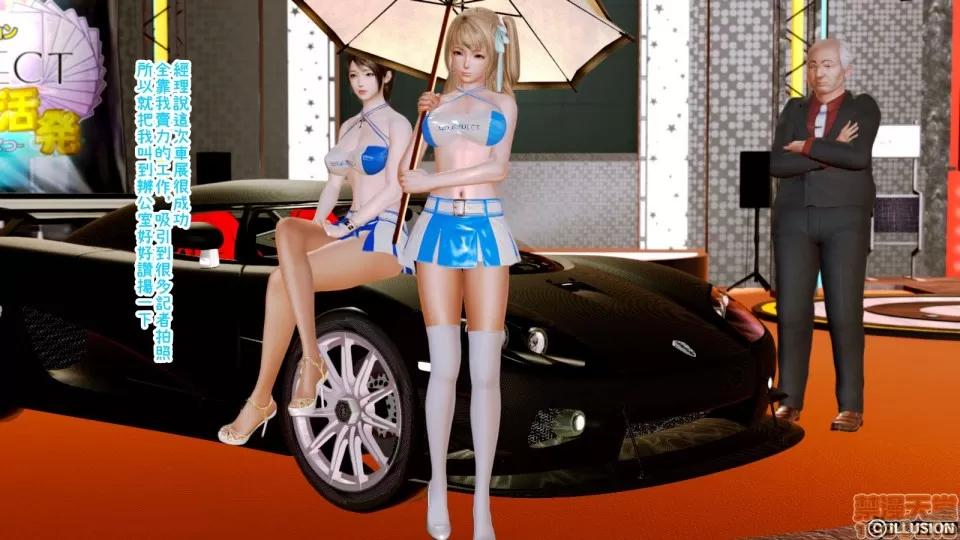 迷煳的女儿 [3D乱伦]迷煳的女儿1-14(完·双结局)The Naive and Careless Daughter (迷煳的女儿) Chapter 7 - Otaku Idol Chapter (宅男偶像篇) Chinese 第4页