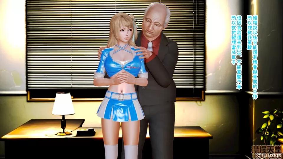 迷煳的女儿 [3D乱伦]迷煳的女儿1-14(完·双结局)The Naive and Careless Daughter (迷煳的女儿) Chapter 7 - Otaku Idol Chapter (宅男偶像篇) Chinese 第7页