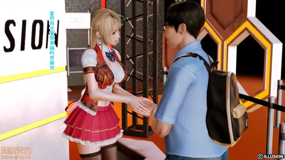 迷煳的女儿 [3D乱伦]迷煳的女儿1-14(完·双结局)The Naive and Careless Daughter (迷煳的女儿) Chapter 7 - Otaku Idol Chapter (宅男偶像篇) Chinese 第46页