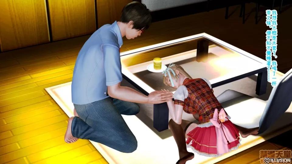 迷煳的女儿 [3D乱伦]迷煳的女儿1-14(完·双结局)The Naive and Careless Daughter (迷煳的女儿) Chapter 7 - Otaku Idol Chapter (宅男偶像篇) Chinese 第51页