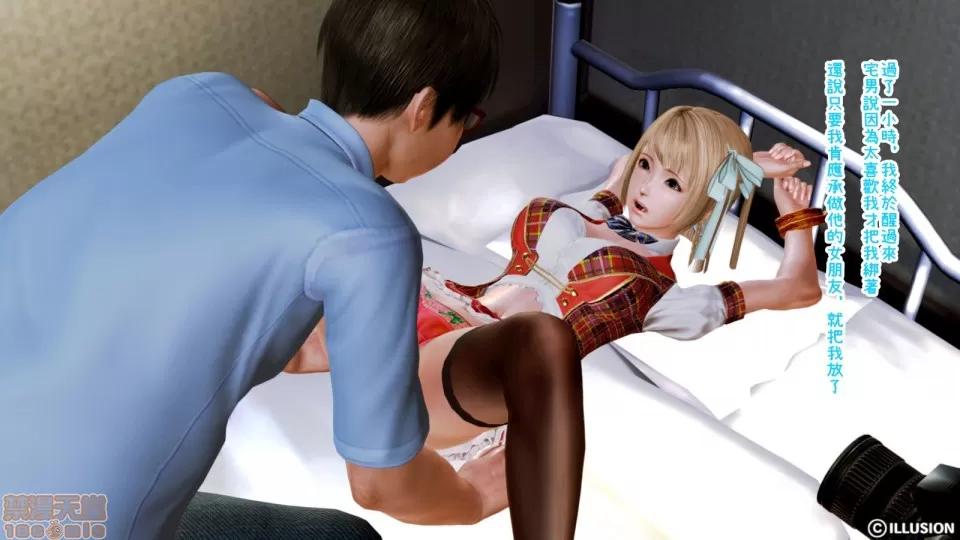 迷煳的女儿 [3D乱伦]迷煳的女儿1-14(完·双结局)The Naive and Careless Daughter (迷煳的女儿) Chapter 7 - Otaku Idol Chapter (宅男偶像篇) Chinese 第59页