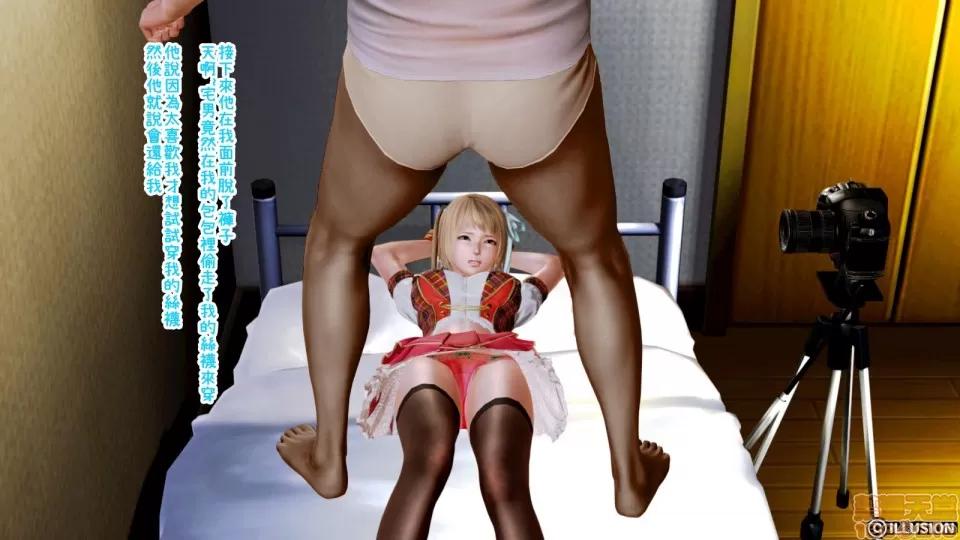 迷煳的女儿 [3D乱伦]迷煳的女儿1-14(完·双结局)The Naive and Careless Daughter (迷煳的女儿) Chapter 7 - Otaku Idol Chapter (宅男偶像篇) Chinese 第62页