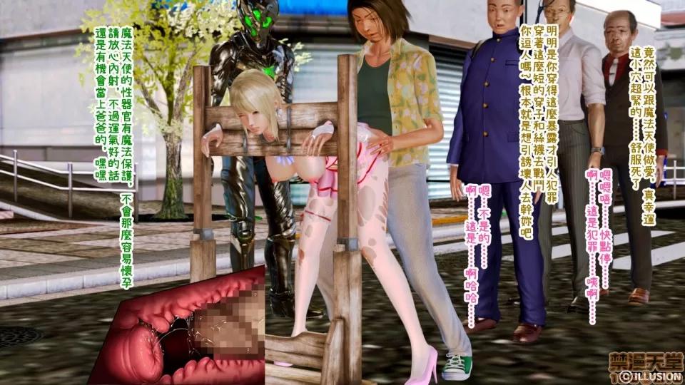迷煳的女儿 The Naive and Careless Daughter (迷煳的女儿) Chapter 8 - Pantyhose Heroine Chapter (丝袜女英雄篇) Chinese 第10页