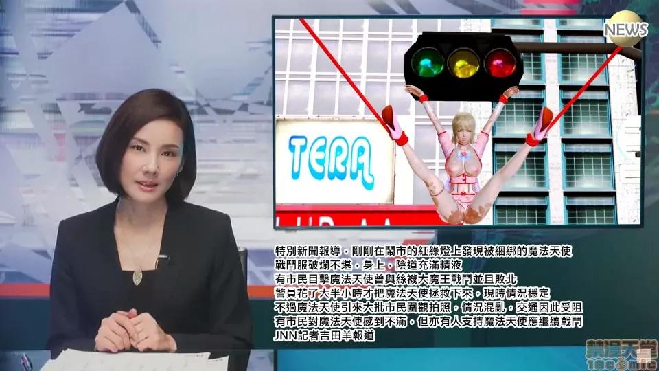 迷煳的女儿 The Naive and Careless Daughter (迷煳的女儿) Chapter 8 - Pantyhose Heroine Chapter (丝袜女英雄篇) Chinese 第16页