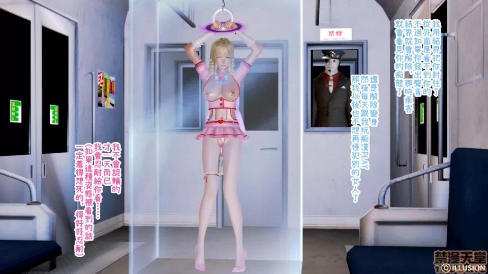 迷煳的女儿 The Naive and Careless Daughter (迷煳的女儿) Chapter 8 - Pantyhose Heroine Chapter (丝袜女英雄篇) Chinese 第22页