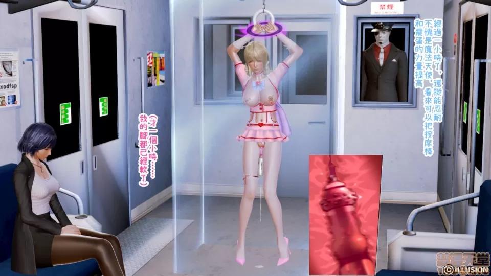 迷煳的女儿 The Naive and Careless Daughter (迷煳的女儿) Chapter 8 - Pantyhose Heroine Chapter (丝袜女英雄篇) Chinese 第24页