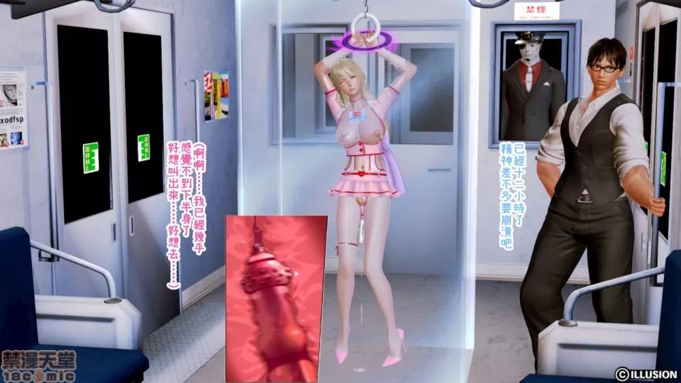 迷煳的女儿 The Naive and Careless Daughter (迷煳的女儿) Chapter 8 - Pantyhose Heroine Chapter (丝袜女英雄篇) Chinese 第26页