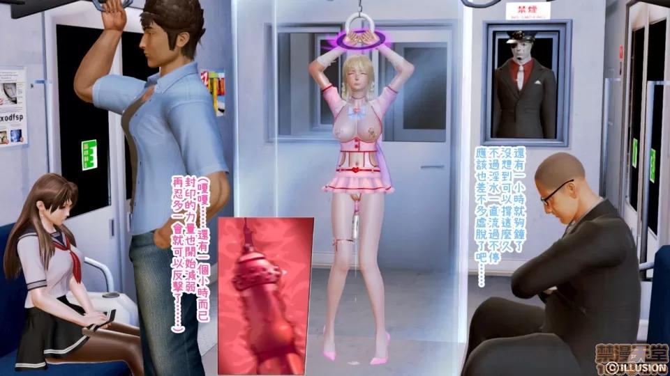 迷煳的女儿 The Naive and Careless Daughter (迷煳的女儿) Chapter 8 - Pantyhose Heroine Chapter (丝袜女英雄篇) Chinese 第27页