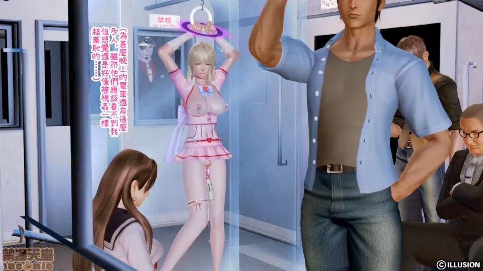 迷煳的女儿 The Naive and Careless Daughter (迷煳的女儿) Chapter 8 - Pantyhose Heroine Chapter (丝袜女英雄篇) Chinese 第28页