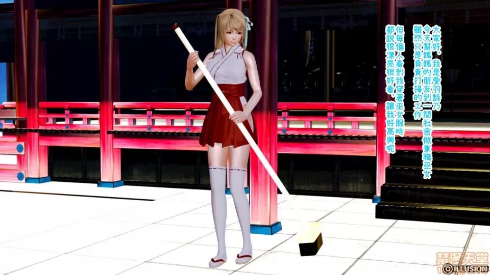迷煳的女儿 The Naive and Careless Daughter (迷煳的女儿) Chapter 8 - Pantyhose Heroine Chapter (丝袜女英雄篇) Chinese 第47页