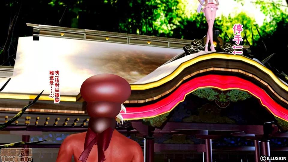 迷煳的女儿 The Naive and Careless Daughter (迷煳的女儿) Chapter 8 - Pantyhose Heroine Chapter (丝袜女英雄篇) Chinese 第51页